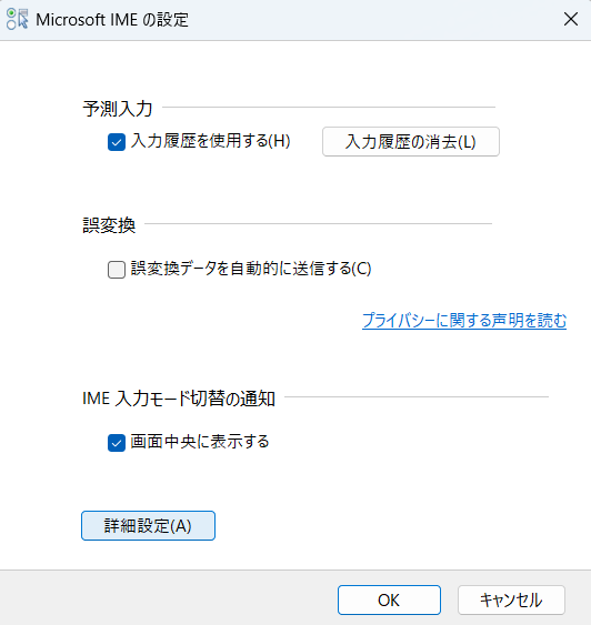 詳細設定をクリック
